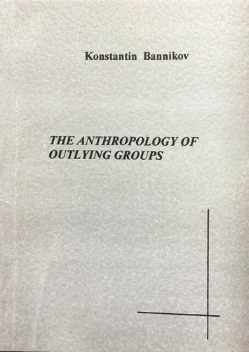 Bannikov konstantin the - bannikov,,